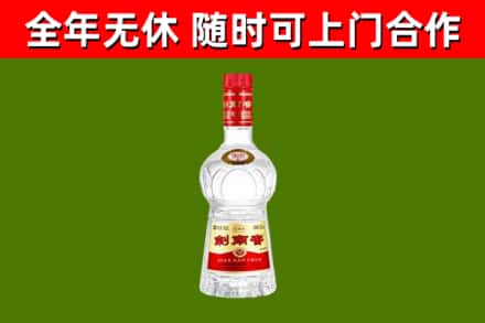 安义县烟酒回收剑南春水晶剑2.jpg