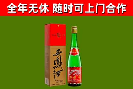 安义县烟酒回收西凤酒绿瓶.jpg